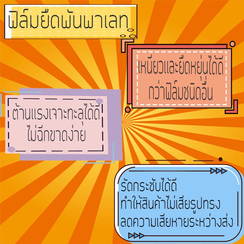 ส่งฟรี-ฟิล์มยืด-17-ไมครอน-50-ซม-ยาว-200-เมตร-ส่งฟรี