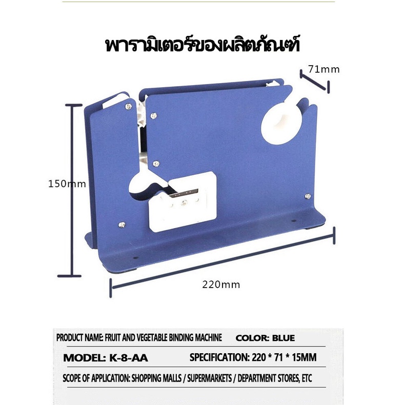 เครื่องรัดปากถุง-ที่รัดปากถุง-รุ่น-k8-แท่นเทปรัดปากถุง-เครื่องรัดถุงผัก-เครื่องรัดปากถุง-สีน้ำเงิน