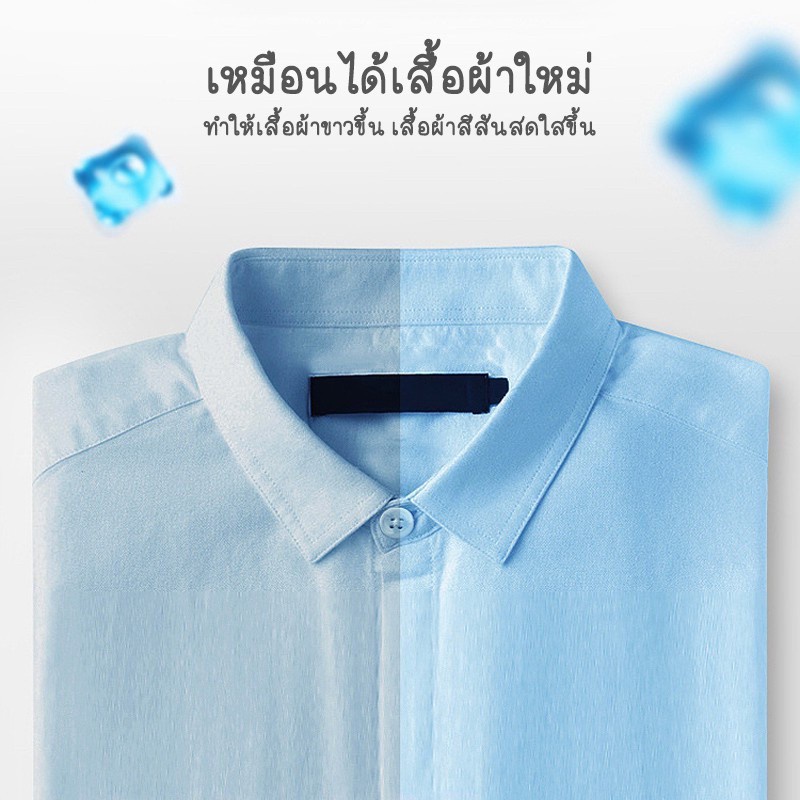 เจลบอลซักผ้า-ลูกบอลซักผ้า-3in1-ผสานน้ำยาปรับผ้านุ่มและน้ำหอมไว้ในก้อนเดียว-ลดกลิ่นอับชื้นให้ผ้าได้อย่างดีเยี่ยม