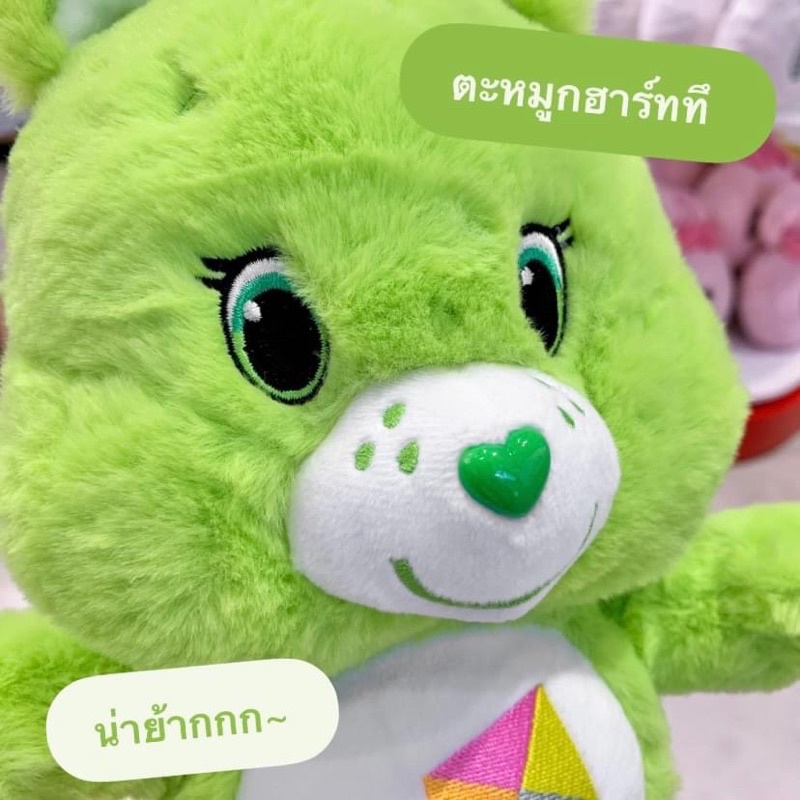 new-in-care-bears-ตุ๊กตาหมีแคร์แบร์-do-your-best-bear-ลิขสิทธิ์แท้100