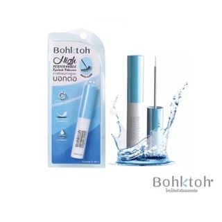 Bohktoh High Performance Eyelashes Adhesive 5ml. กาวติดขนตาบอกต่อ 5มล.