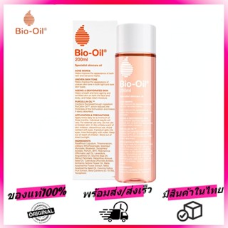 Bio Oil 200ml ผลิตภัณฑ์ที่ช่วยในการปกป้องผิวแห้ง ลดเลือนรอยแผลเป็น ผิวแตกลาย สีผิวไม่สม่ำเสมอ