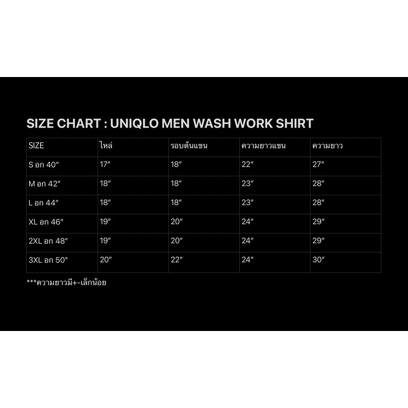 uniqlo-เสื้อเชิ้ตผ้าคอตตอน-รุ่น-work-shirt-เสื้อแขนยาวผู้ชาย