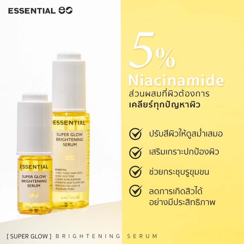 ซื้อ-1-แถม-1-essential-super-glow-brightening-serum-เซรั่มลดสิว-ลดฝ้า-ผิวกระจ่างใส-กระชับรูขุมขน