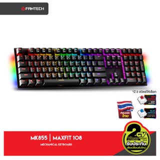 FANTECH MK855 MAXFIT KEYBOARD MECHANICAL แบบ 108 KEY แป้นพิมพ์ภาษาไทย Thai keycap ตั้งค่ามาโครได้ คีย์บอร์ด