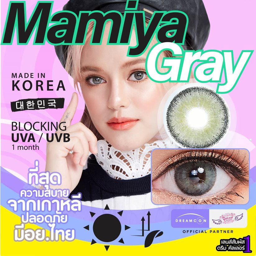 0-00-4-75-คอนแทคเลนส์-รุ่น-mamiya-สีเทา-น้ำตาล-dreamcolor1-contact-lens-รายเดือน-สายตาสั้น