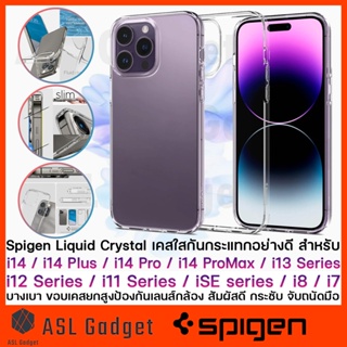 Spigen Liquid Crystal สำหรับ i14 / 14Plus / i14 Pro / i14 ProMax / i13 / i12 / i11 / SEเคสกันกระแทกหลังไส สวยงาม แข็งแรง