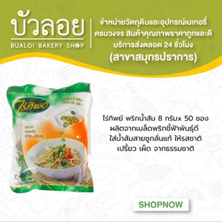 พริกน้ำส้มซอง ตราไร่ทิพย์