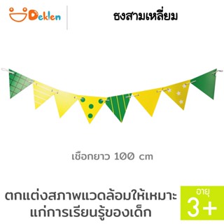 Deklen ธงสามเหลี่ยม ธงวันเกิด แบนเนอร์ ตกแต่งงานปาร์ตี้ สร้างสรรค์งานวันเกิดให้สวยงาม