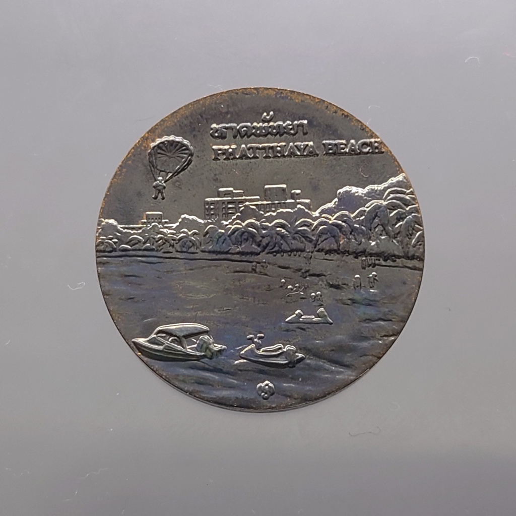 เหรียญประจำจังหวัด-เหรียญที่ระลึก-จังหวัด-เมืองพัทยา-ชลบุรี-ขนาด-2-5-ซม