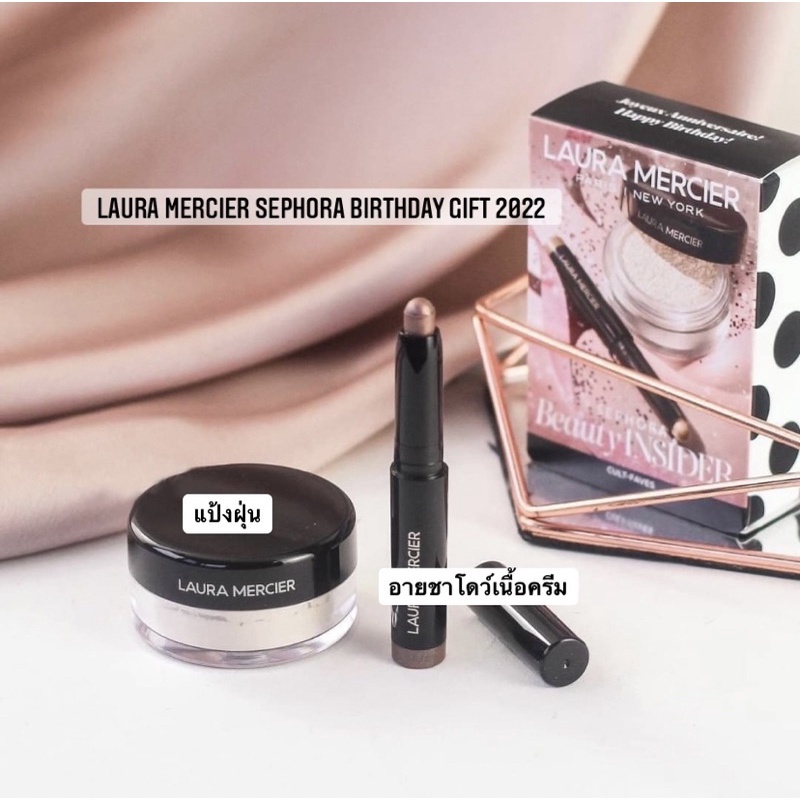 cosmetichub69-แท้ทั้งร้าน-เซ็ตแป้งและอายแชโดว์-laura-mercier-birhtday-gift-2020