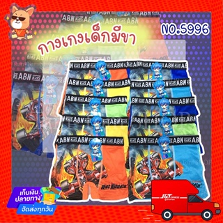 สินค้า กางเกงในเด็กชาย​ ราคาส่ง​ 1แพคมี10ตัว💥