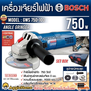 BOSCH ชุดเครื่องเจียร์ 4 นิ้ว รุ่น GWS 750-100 สวิตซ์ข้าง 750 วัตต์ 11000 รอบ/นาที เจียร ลูกหมู