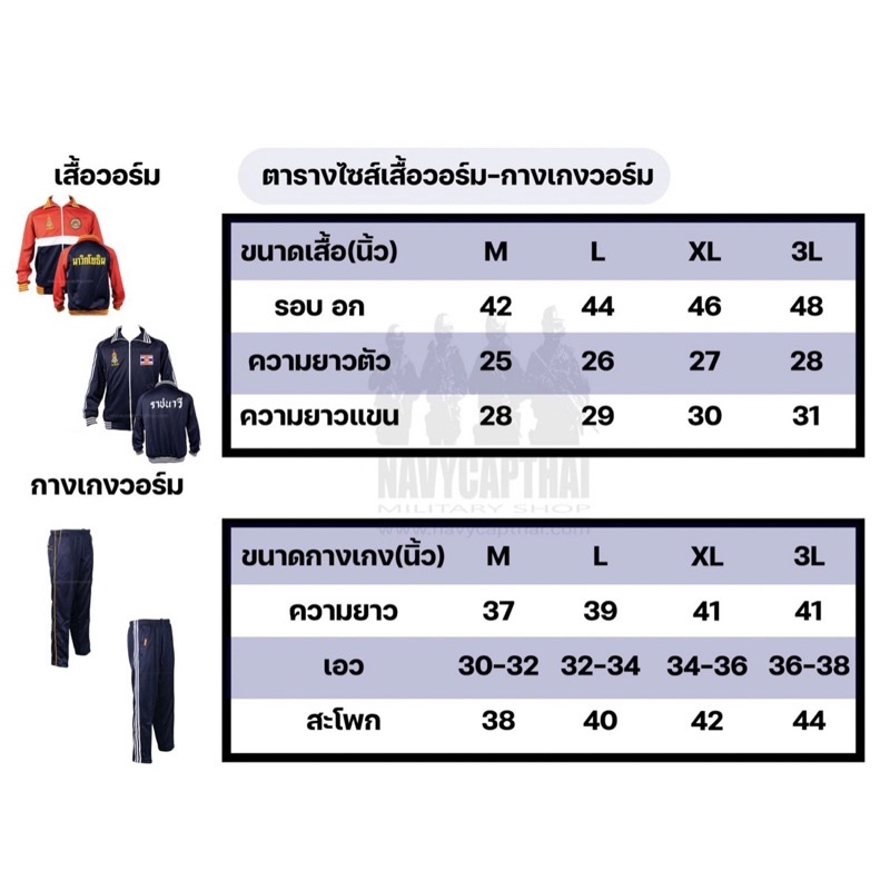 ชุดวอร์มราชนาวี-สีกรม-เสื้อวอร์มกองทัพเรือ