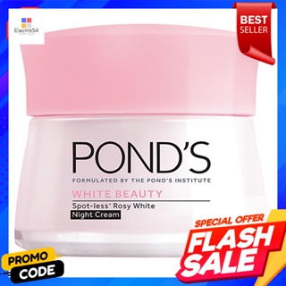 พอนด์ส ไวท์บิวตี้ ครีมบำรุงผิวหน้ากลางคืน สูตรสปอตเลสโรซี่ไวท์ ขนาด 50กรัมPonds White Beauty Night Facial Cream Spotles