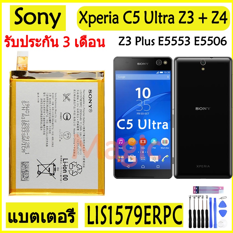 Original แบตเตอรี่ SONY Xperia C5 Ultra E5553 E5506 Z3 + Z4 battery ...