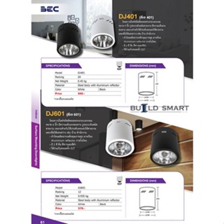 โคมไฟ โคมดาวน์ไลท์ ติดลอย E27 ทรงกลม 4 นิ้ว Downlight BEC DJ401 รุ่นสุดคุ้ม