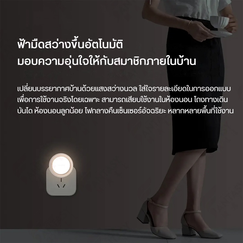 yeelight-led-night-light-sensor-bluetooth-โคมไฟอัตโนมัติ-มีเซนเซอร์จับแสงสว่าง-สวิทซ์สัมผัส-โคมไฟ-โคมไฟกลางคืน