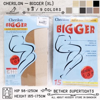 ภาพหน้าปกสินค้าถุงน่องเนื้อเนียนขนาดใหญ่ (XL) Cherilon - Bigger (1 ชิ้น) ที่เกี่ยวข้อง