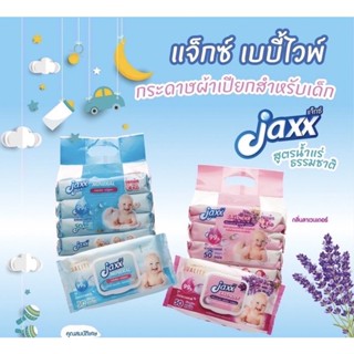 jaxx ทิชชู่เปียกน้ำแร่ธรรมชาติ#ทิชชู่เปียก