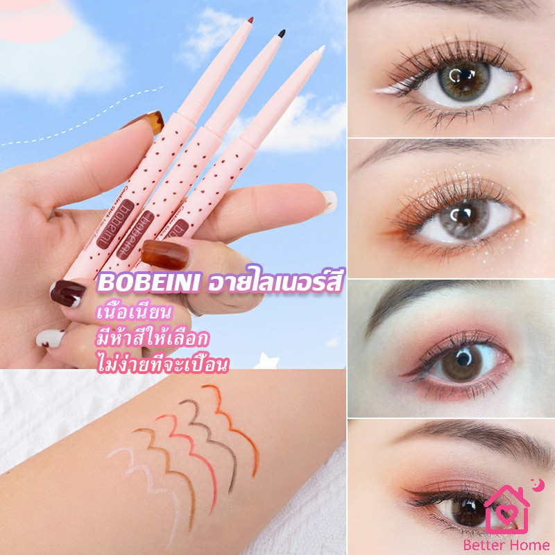 bobeini-eyeliner-pencil-อายไลน์เนอร์ไม่ต้องเหลาเขียนง่ายสีชัดมี-มีให้เลือก-5-สี-eyeliner