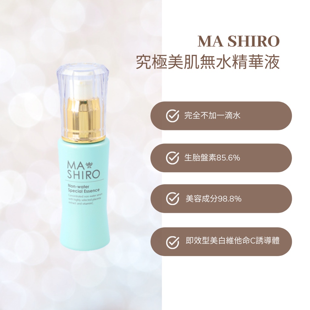 direct-from-japan-ma-shiro-non-water-special-essence-30ml