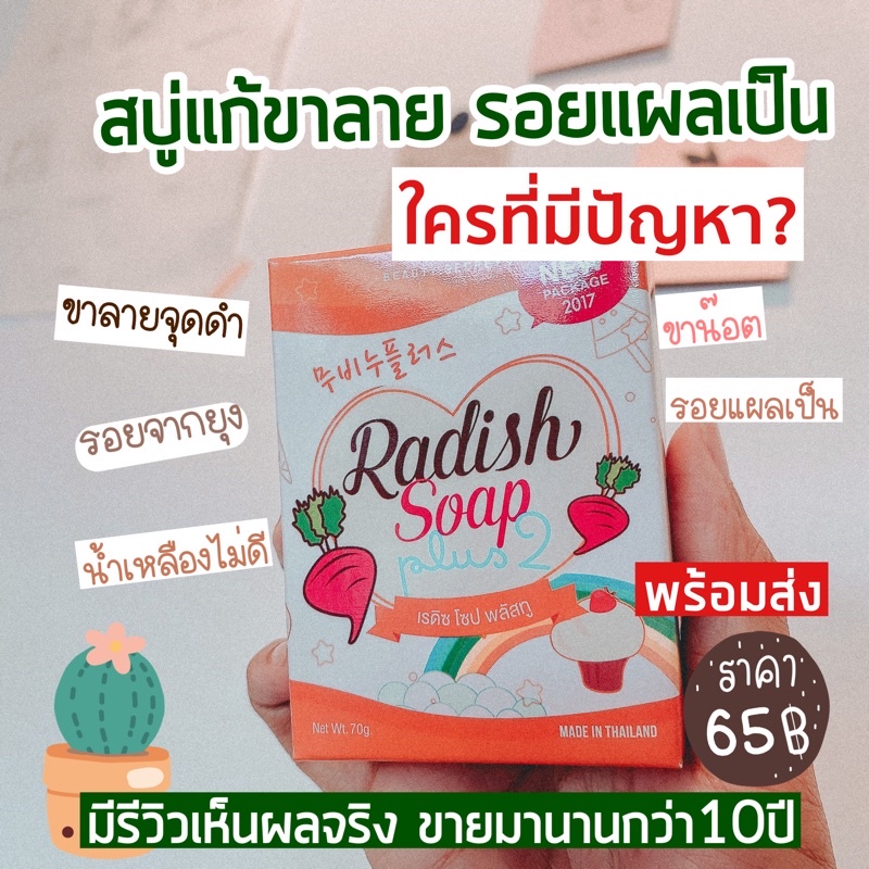 สบู่แก้ขาลาย-ใครใช้ก็ติดใจ-ปราศจากสารอันตราย