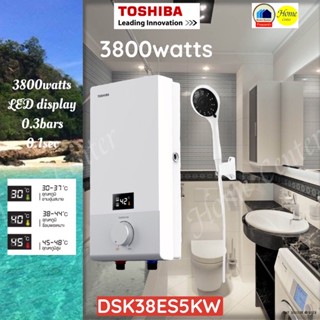 ภาพหน้าปกสินค้าDSK38ES5KW    DSK  38ES5KW    DSK-38ES5KW   DSK   เครื่องทำน้ำอุ่น3800วัตต์   TOSHIBA ซึ่งคุณอาจชอบสินค้านี้