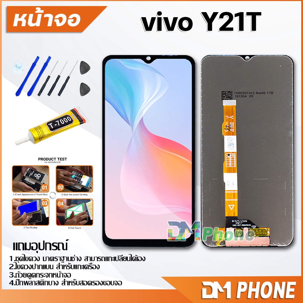 หน้าจอ-lcd-vivo-y21t-อะไหล่-อะไหล่มือถือ-lcd-จอพร้อมทัชสกรีน-วีโว่-vivo-y21t-สามารถเลือกซื้อพร้อมกาว