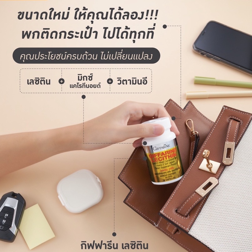 เลซิติน-กิฟฟารีน-lecithin-giffarine-ผลิตภัณฑ์เสริมอาหาร-เลซิติน-ผสมแคโรทีนอยด์-และวิตามิน-อี-ชนิดแคปซูลนิ่ม-กิฟฟารีน