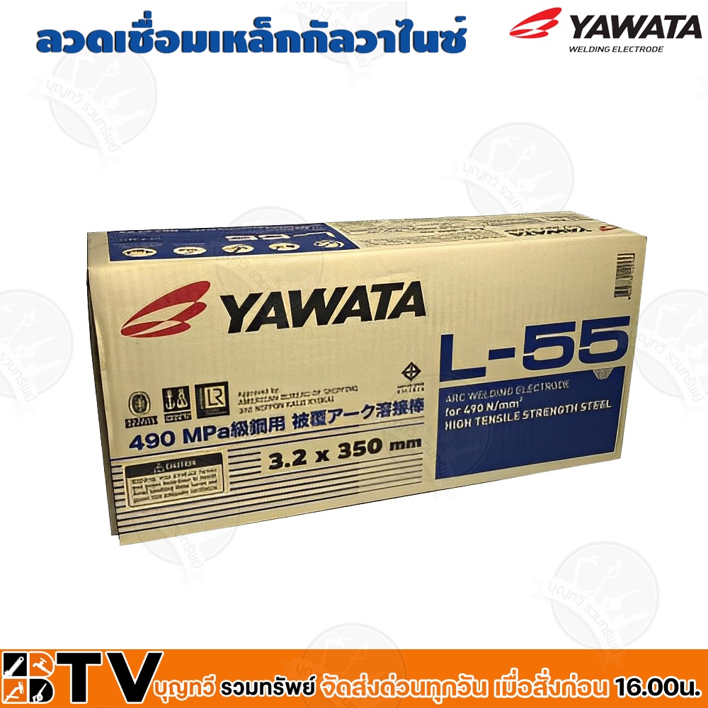 yawata-ลวดเชื่อมเหล็ก-ยาวาต้า-ลวดเชื่อมทั่วไป-รุ่น-l-55-ขนาด-3-2-4-มม-ห่อละ-5-kg-รับประกันคุณภาพ