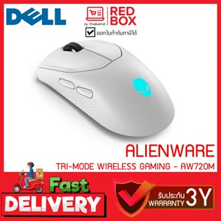 Dell Alienware Mouse Gaming Wireless รุ่น AW720M-ABMT เม้าส์เล่นเกมส์ ไร้สาย Gaming Mouse / รับประกันศูนย์ไทย 2 ปี