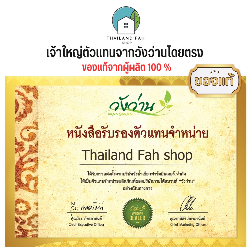 ภาพสินค้ายาหม่องตราวังว่าน 8 กรัม Wangwan Brand Balm จากร้าน thailandfah.shop บน Shopee ภาพที่ 1