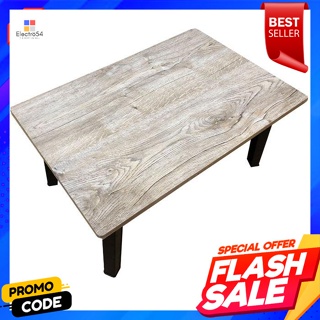 BigC โต๊ะพับญี่ปุ่น สีบีช ขนาด 60 x 60 ซม.BigC Japanese folding table, beech color, size 60 x 60 cm.