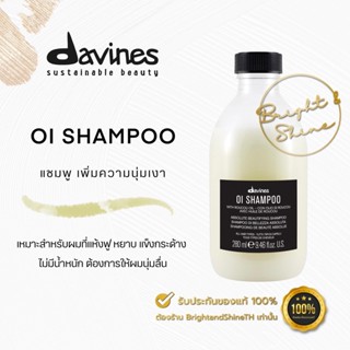 Davines OI Shampoo 280ml สำหรับผมทุกประเภท เพิ่มความนุ่ม ชุ่มชื้น เพิ่มความแข็งแรง และความเงางาม ปราศจากซัลเฟตและพาราเบน