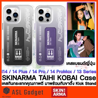 Skinarma Taihi Kobai Case สำหรับ i14 / 14 Plus / 14 Pro / 14 ProMax เคสกันกระแทกแบรนด์ญี่ปุ่น คุณภาพดี มาพร้อมขาตั้ง