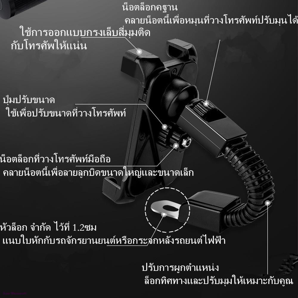 ที่ยึดโทรศัพท์-ที่จับสมาร์โฟมือถือ-ที่ติดโทรศัพท์-ที่ยึดโทรศัพท์กับมอเตอร์ไซค์-ที่ยึดโทรศัพท์ติดกระจกมอเตอร์ไซค์-ราคาถูก