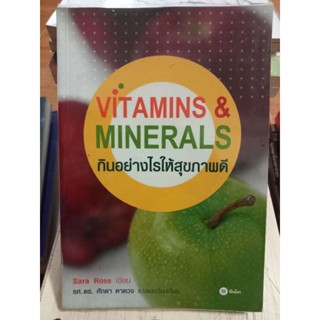 กินอย่างไรให้สุขภาพดี/หนังสือมือสองสภาพดี