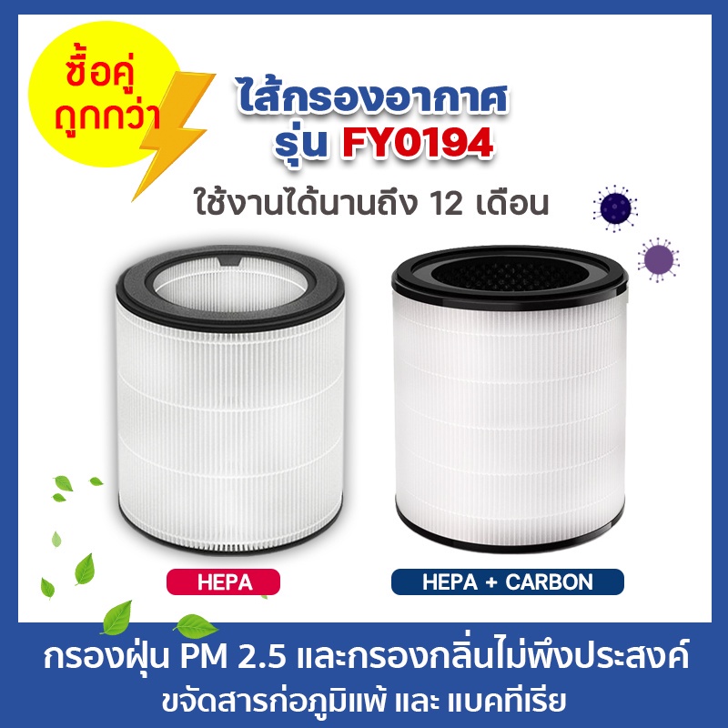 ของแท้-สำหรับ-philips-air-purifier-fy0194-ac0820-ฟิลิปส์-ไส้กรองเครื่องฟอกอากาศ-แผ่นกรองอากาศ-เครื่องฟอกอากาศ-รุ่น