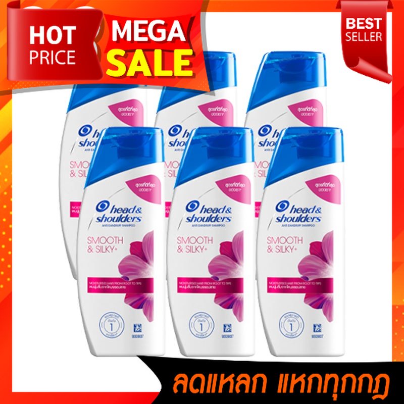 เฮดแอนด์โชว์เดอร์ สมูท แอนด์ ซิลกี้ Shampoo ยาสระผม ขนาด 65 มล แพ็ค 6 