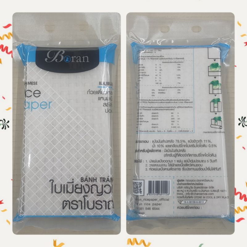Boran โบราณ ใบเมี่ยงญวน Vietnamese Rice Paper ตราโบราณ ขนาด 500 กรัม ...