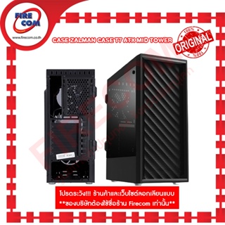 เคส CASE Zalman case T7 ATX MID Tower สามารถออกใบกำกับภาษีได้