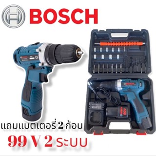 BOSCH สว่านไร้สาย สว่านแบต 2 ระบบ 99V ทรงพลัง ทนทาน สว่าน พร้อมแบตเตอรี่ Li-ion 2 ก้อนเก็บเงินปลายทาง