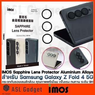 กระจก กันรอยเลนส์กล้อง IMOS Premium Sapphire Lens Protector สำหรับ Galaxy Z Fold 4
