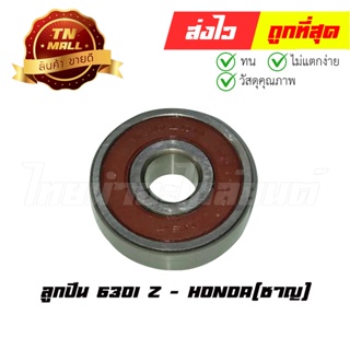 ลูกปืน 6301 Z ยี่ห้อ Honda (R19-167)