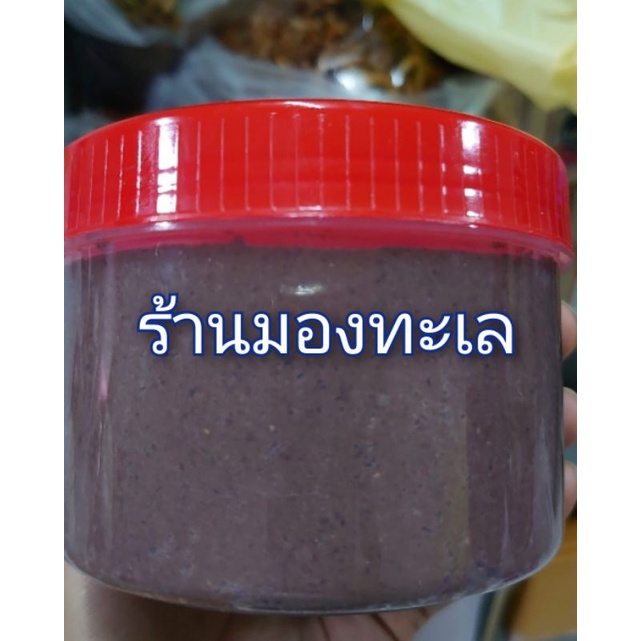 กะปิคลองโคลน-กะปิเคยจากแม่กลองกระปุกละ-55บาท