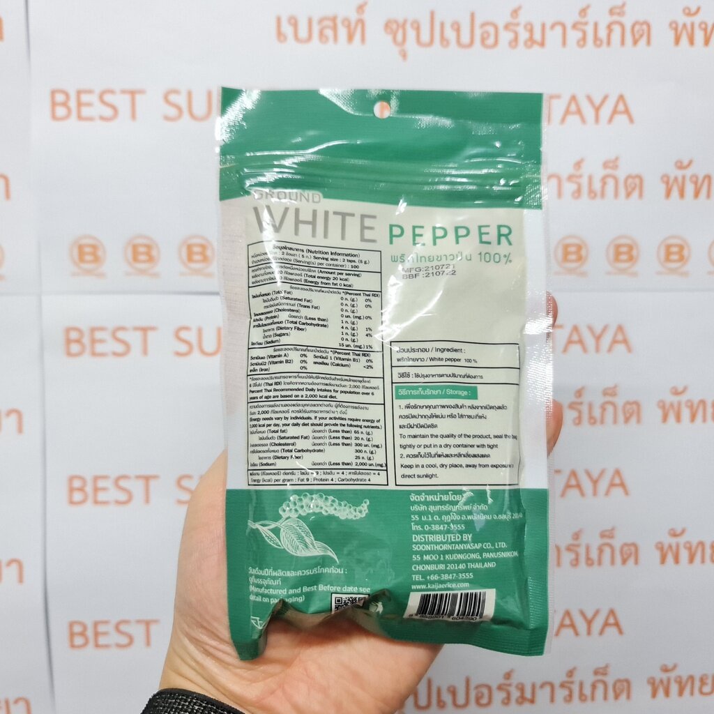 พริกไทยขาวป่น-100-ตราไก่แจ้-100-กรัม-ground-white-pepper-100-100-g