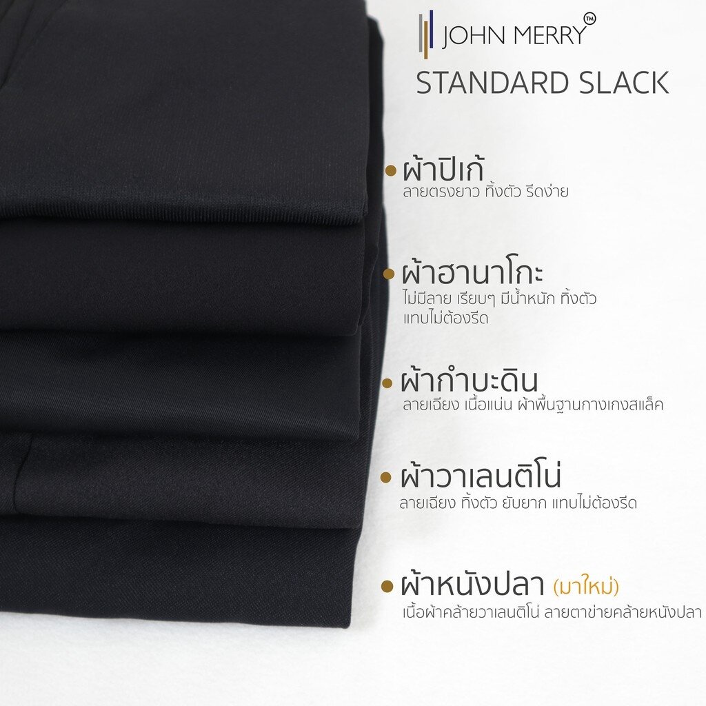 ภาพสินค้ากางเกงสแล็ครุ่น STANDARD SLACK ทรง SLIM STRAIGHT จากร้าน vonvon.thailand บน Shopee ภาพที่ 3