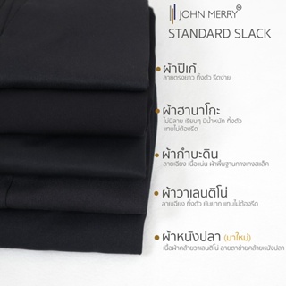 ภาพขนาดย่อของภาพหน้าปกสินค้ากางเกงสแล็ครุ่น STANDARD SLACK ทรง SLIM STRAIGHT จากร้าน vonvon.thailand บน Shopee ภาพที่ 3