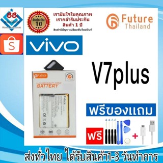 แบตเตอรี่ แบตมือถือ อะไหล่มือถือ Future Thailand battery VIVO V7Plus (V7+) แบตvivo V7 Plus